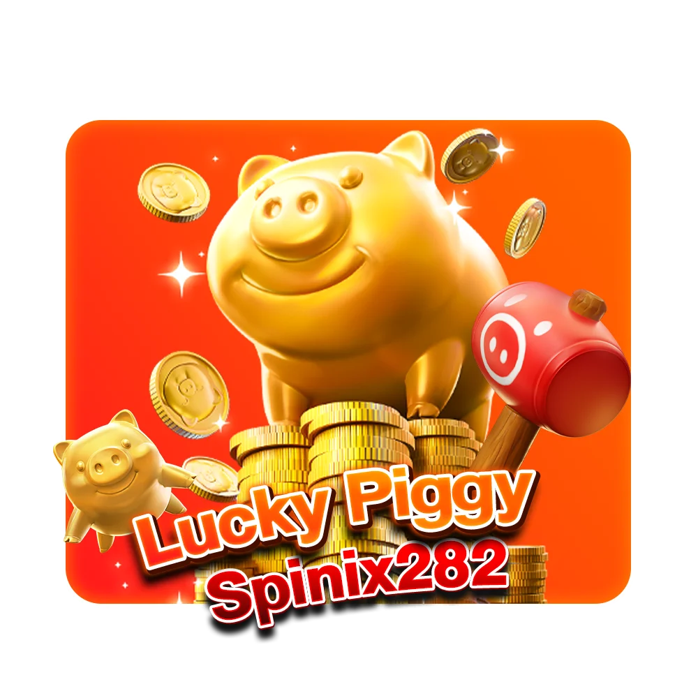 เกม Lucky Piggy สล็อตออนไลน์